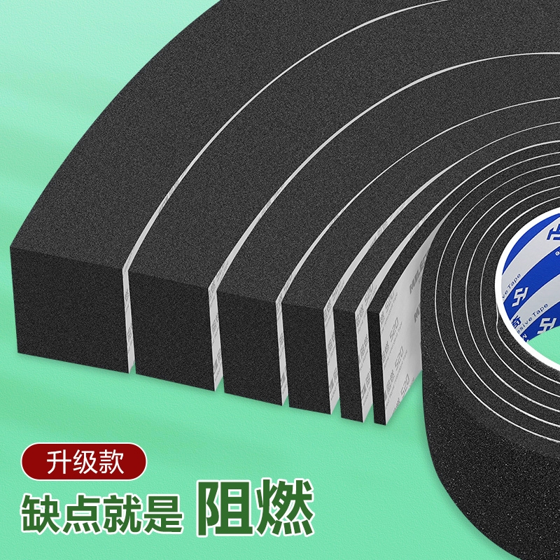 阻燃柔软海绵胶带自粘eva泡棉单面胶工业耐高温隔热绝缘防火垫片锂电池防撞减震缓冲棉高粘度强力泡沫密封条