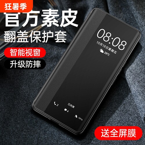 华为nova7手机壳 nova12pro皮套保护套翻盖nova8se新款nova11全包防摔nova6外壳5g活力版nova9超薄10se男女4e