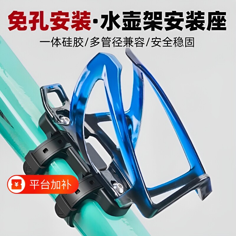 适用山地公路自行车放水杯架子通用免打孔单车骑行水壶支架山地车