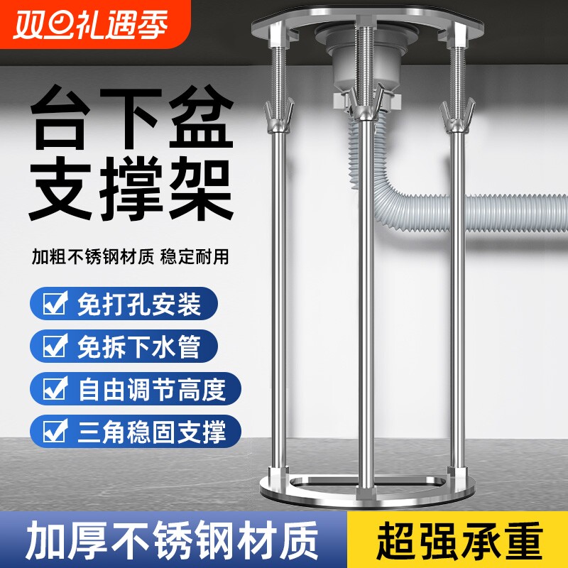 台下盆支撑架杆厨房水槽洗碗洗菜洗手盆不锈钢伸缩杆托架承重专用