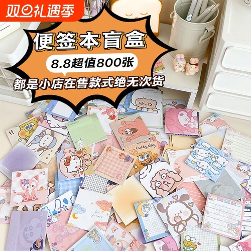 小红书同款ins风便利贴N次贴合集