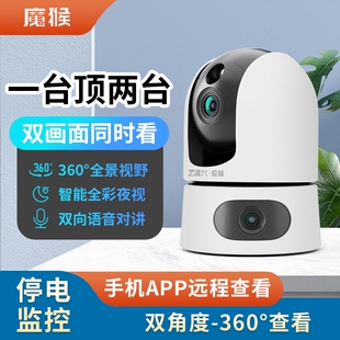 监控摄像头家用手机远程无线室内360度无死角家庭吊顶高清全景