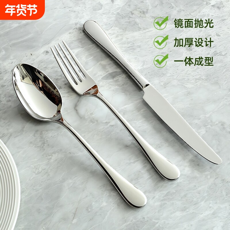 不锈钢高端西餐餐具刀叉套装牛排刀叉勺三件套切牛扒酒店专用刀叉