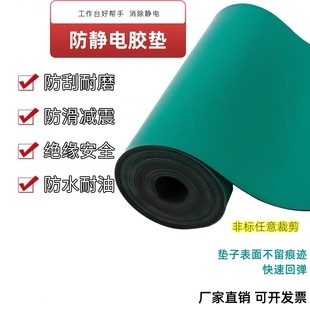 防静电台垫绿色橡胶垫工作台实验室维修桌垫防滑耐高温黑底胶皮垫