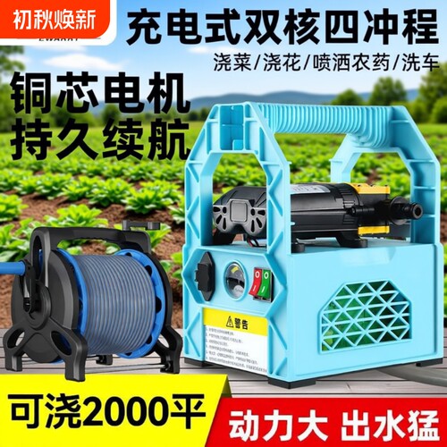 充电式浇水机40安|超7000次加购