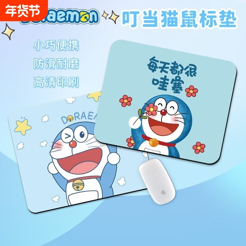 哆啦a梦鼠标垫可爱小号电脑键盘书桌垫叮当猫桌面垫家用办公防滑