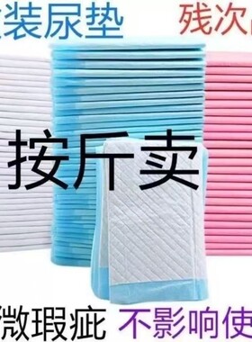 宠物狗狗纸尿垫尿片尿不湿隔水