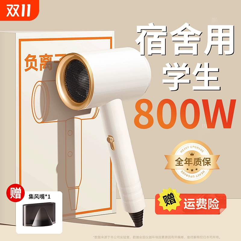 800W速干电吹风机|超2000次加购