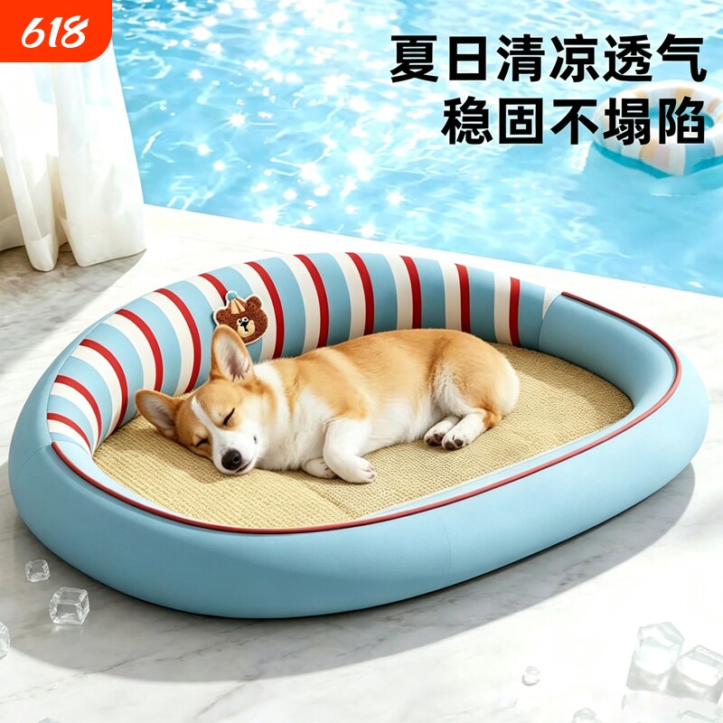 狗窝夏日小型犬狗狗睡觉专用床降温凉席窝凉感睡垫子幼犬睡床凉床