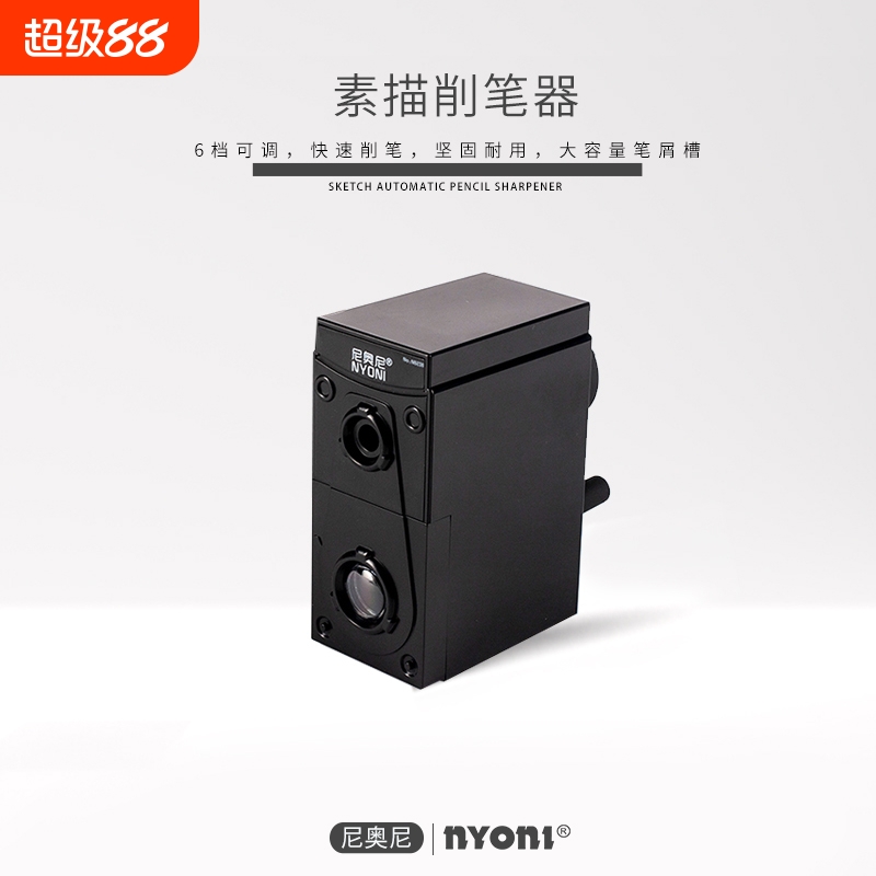 尼奥尼NYONI手摇削笔器