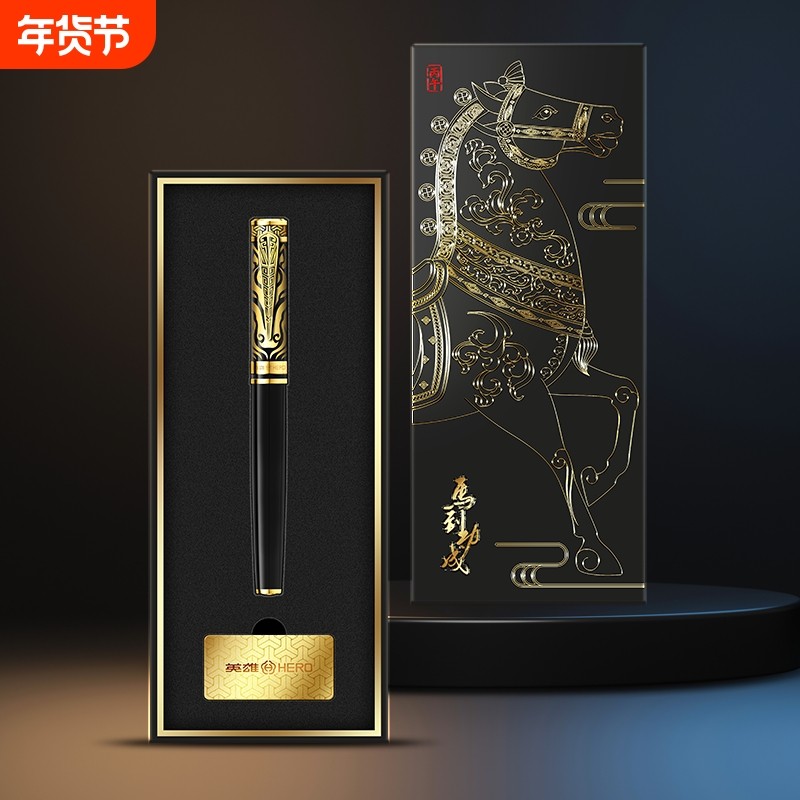 HERO/英雄【2026马年生肖纪念版】珍藏款钢笔送礼套装高颜值精致档次礼盒商务过节过年钢笔礼盒套装,文具电教/文化用品/商务用品,钢笔,淘宝优惠券,粉丝福利购,淘宝优惠卷