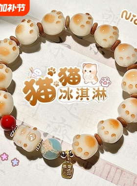 炭烧焦糖猫爪招财猫可爱串珠手链