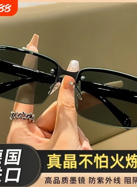 正品天然水晶石头太阳镜眼镜