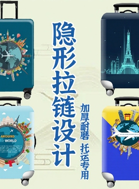 新款行李箱保护套旅行拉杆箱外套弹力袋防尘罩20/24/28寸/30寸