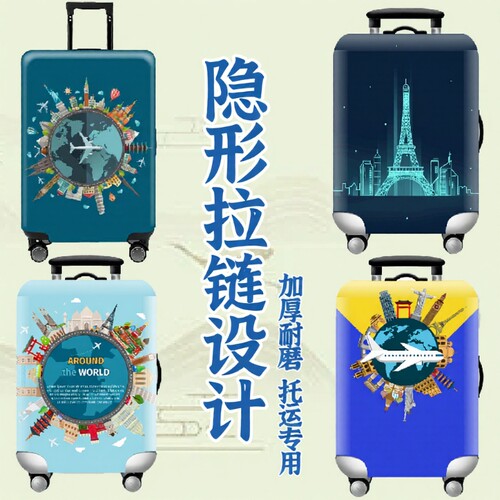 新款旅行箱保护套26-28寸