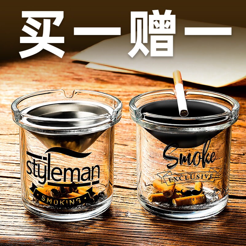 玻璃漏斗烟灰缸创意家用有简约烟缸个性办公室ins风防飞灰高级感