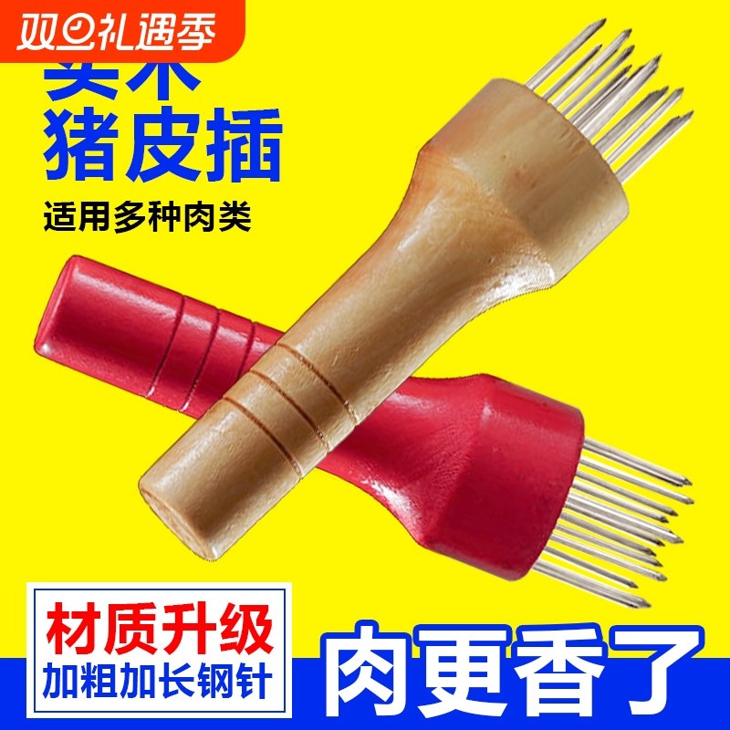 实木扎肉器扎鸡腿插孔松肉针敲肉锤厨房牛排烧烤扎肉针烤肉入味针