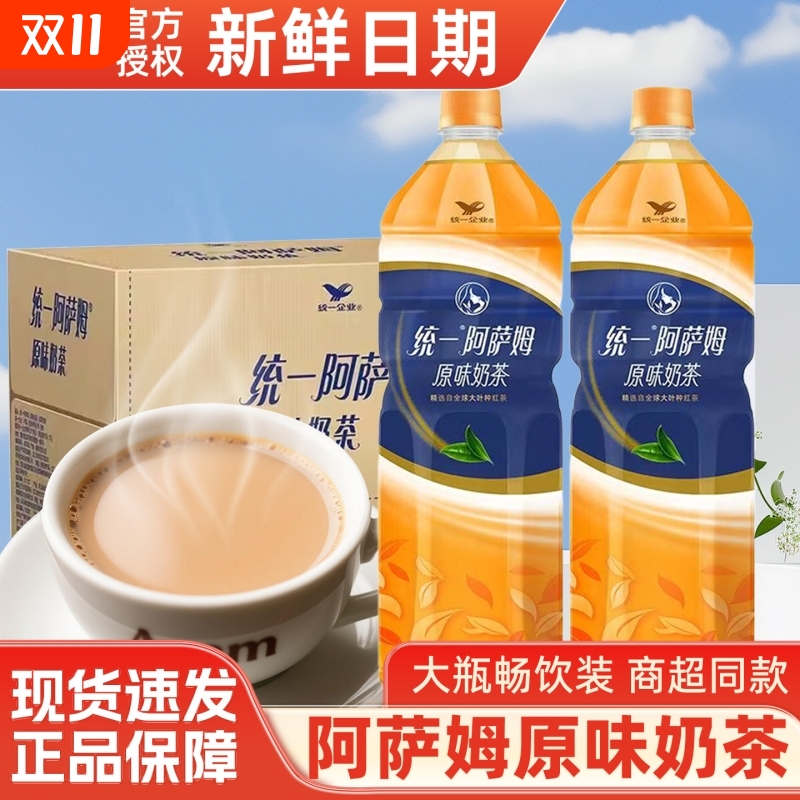 统一阿萨姆经典原味奶茶大瓶畅饮