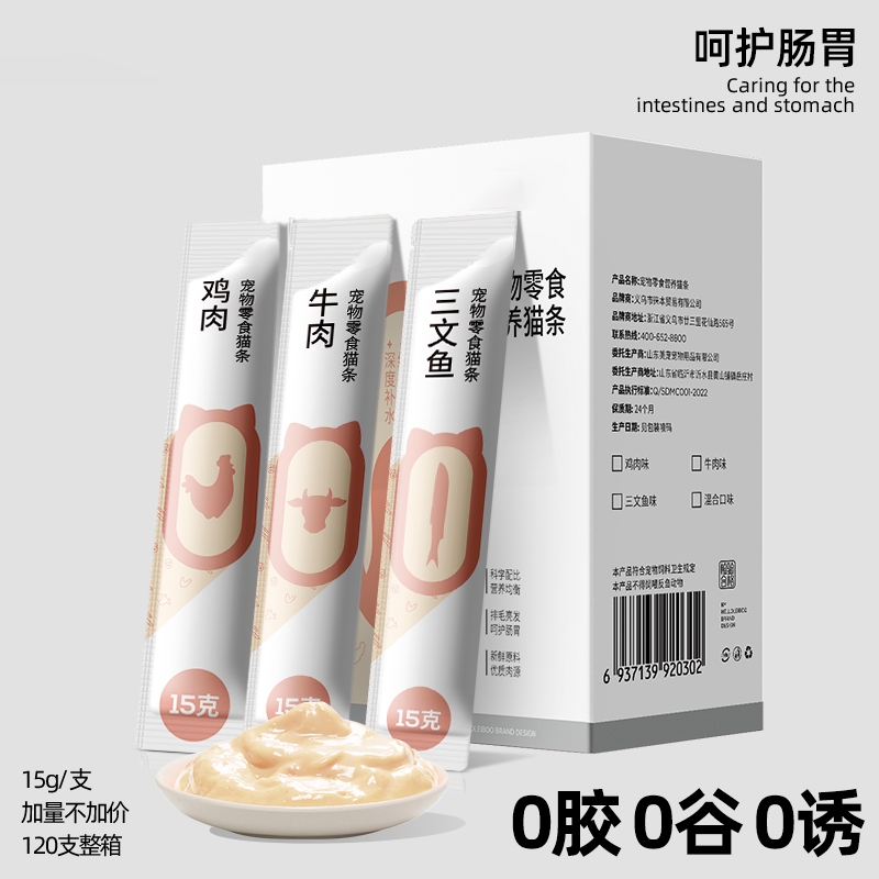 猫条成猫幼猫咪零食正品无添加剂猫零食增肥湿粮营养猫粮高蛋白猫