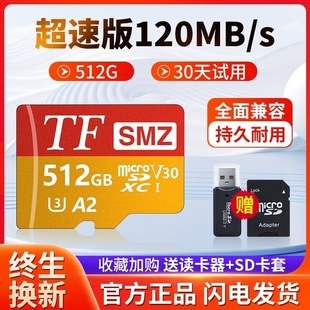 高速内存卡512g行车记录仪专用SD卡256G摄像监控通用手机TF卡128G