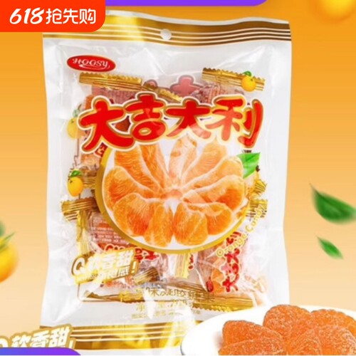厂家直销大吉大利橘子味软糖208g拜拜贡品怀旧零食现货批发