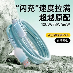 typec超级快充编织数据线6A安卓120w闪充渐变线适用vivo s16s17s18s19s20华为荣耀iQOO手机USB车载传输充电线