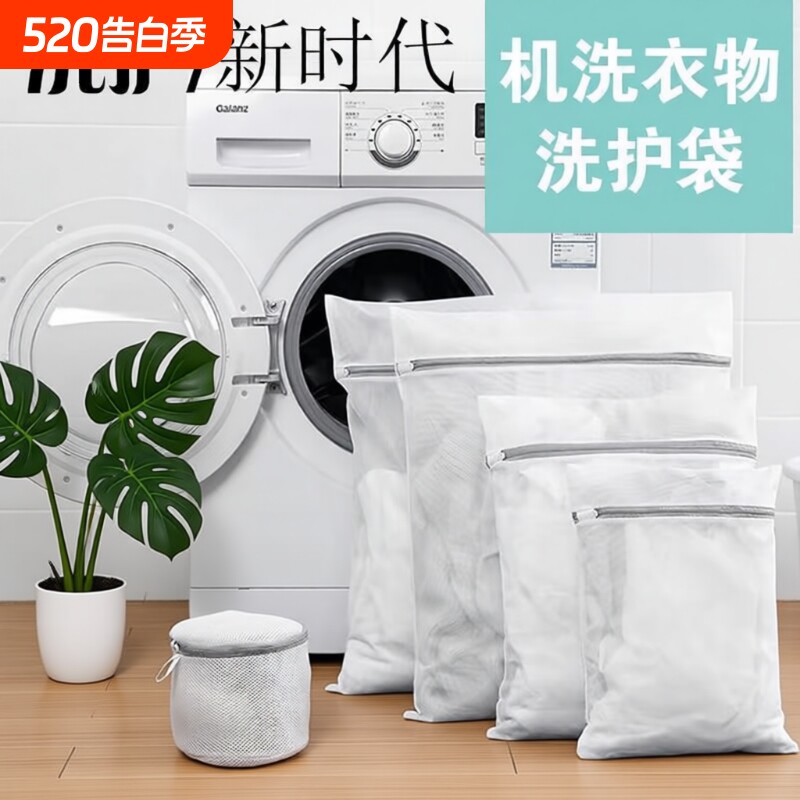 洗衣袋机洗专用防变形内衣洗护袋文胸洗衣网袋清洗护袋细网旅行