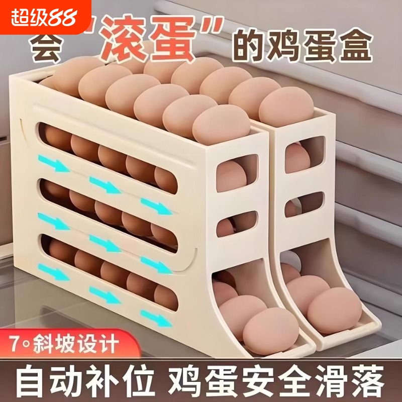 滚动鸡蛋收纳盒冰箱用侧门放鸡蛋盒装鸡蛋架托专用保鲜盒整理神器