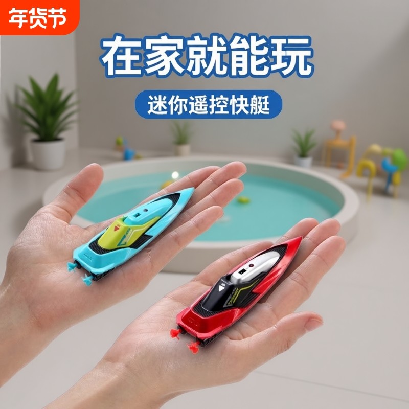 圣诞迷你遥控船水上可下水儿童玩具高速快艇电动游艇模型男孩礼物