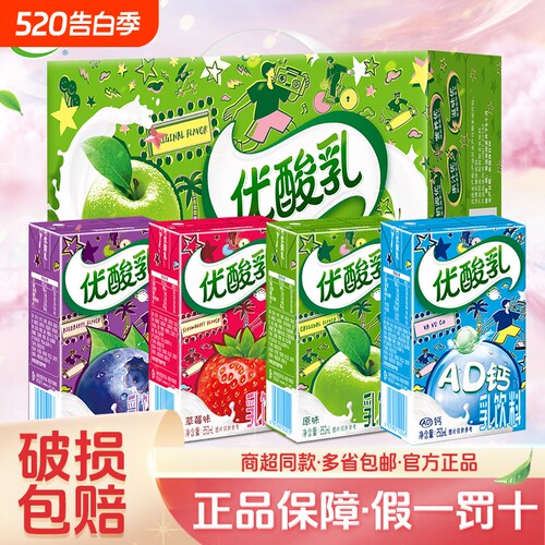 正品伊利优酸乳整箱250ml*24盒原味草莓学生含乳饮品混合果汁蓝莓