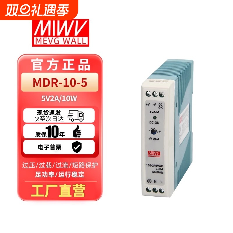 明伟MDR开关电源足功率工业级