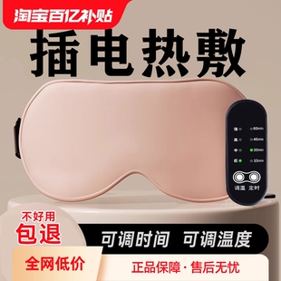 蒸汽眼罩电加热冰敷缓解眼疲劳干涩黑眼圈遮光热敷睡眠护眼贴
