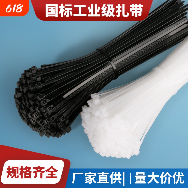扎带尼龙塑料捆绑带高强度固定拉紧器束线带电线扎丝扎线带黑白色