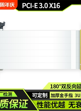 显卡延长线双反itx机箱pcie3.0 16X全速A4 K39 K55 A60迷你小机箱