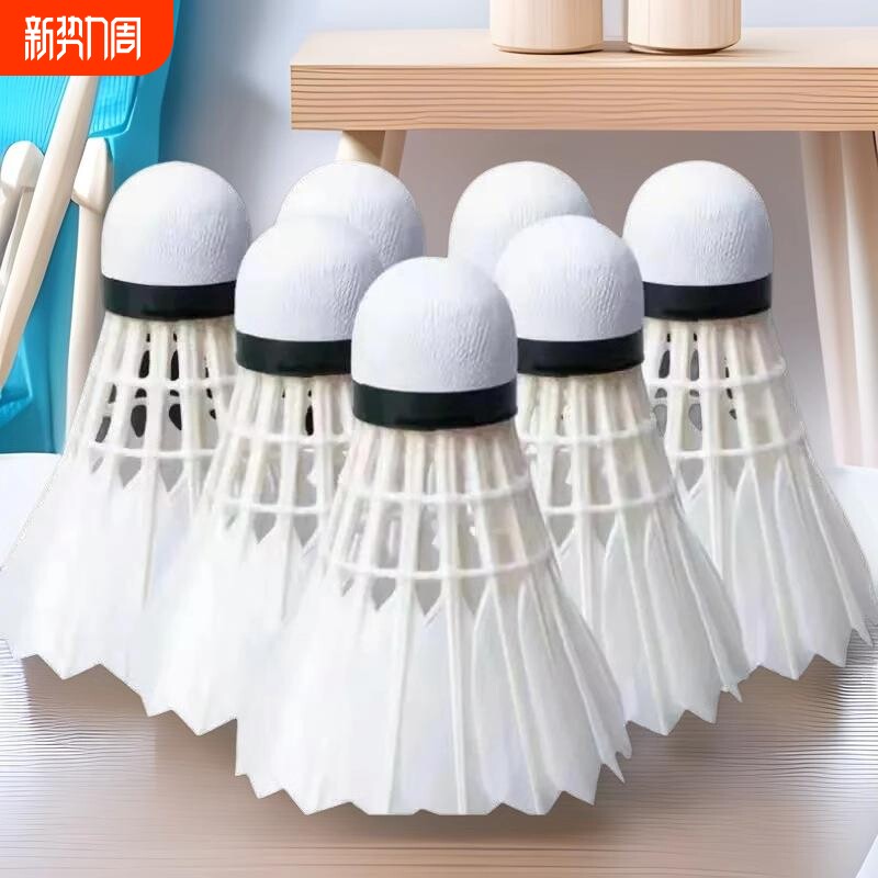 防风羽毛球12只装比赛训练用球室外耐打鹅毛强韧抗风高弹力专业级