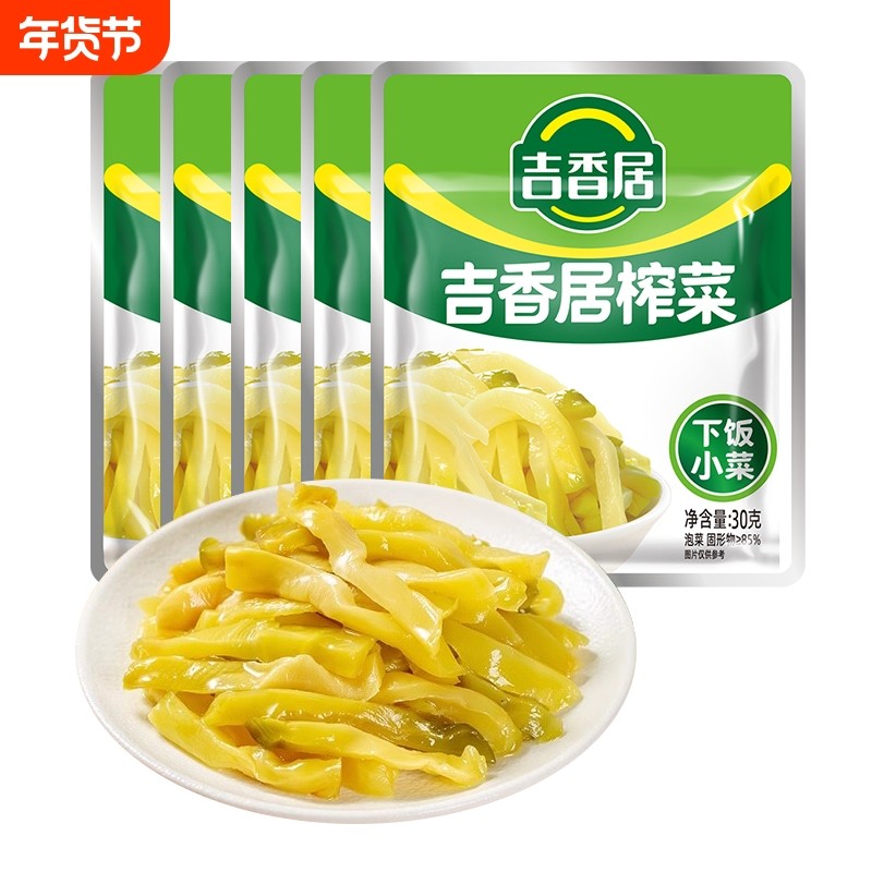 吉香居榨菜30g清淡下饭榨菜丝小包装早餐咸菜泡椒豇豆海带丝48g