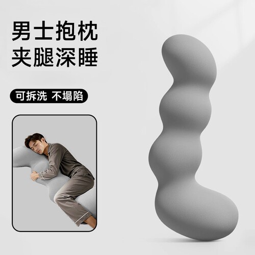侧睡夹腿长条抱枕冰丝可拆洗男款