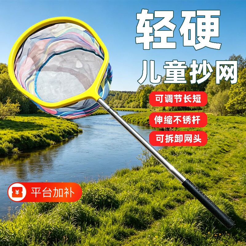 抄网捞鱼网儿结实捞鱼户外捉小鱼小虾捉蝴蝶网兜童不锈钢伸缩捕捞