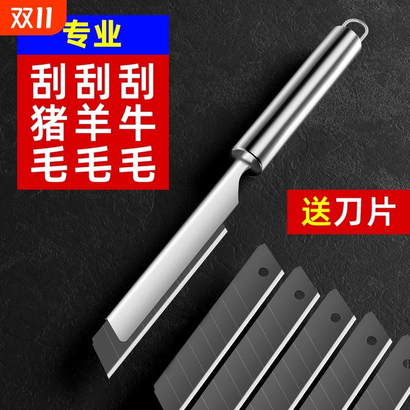 去毛不锈钢杀猪刮毛刀片刮刮毛刀