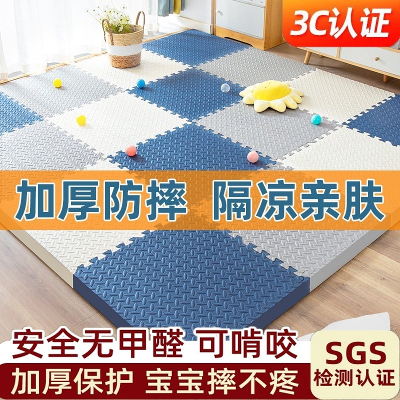 泡沫地垫加厚拼接家用爬行垫无甲醛卧室榻榻米脚垫防摔宝宝爬爬垫