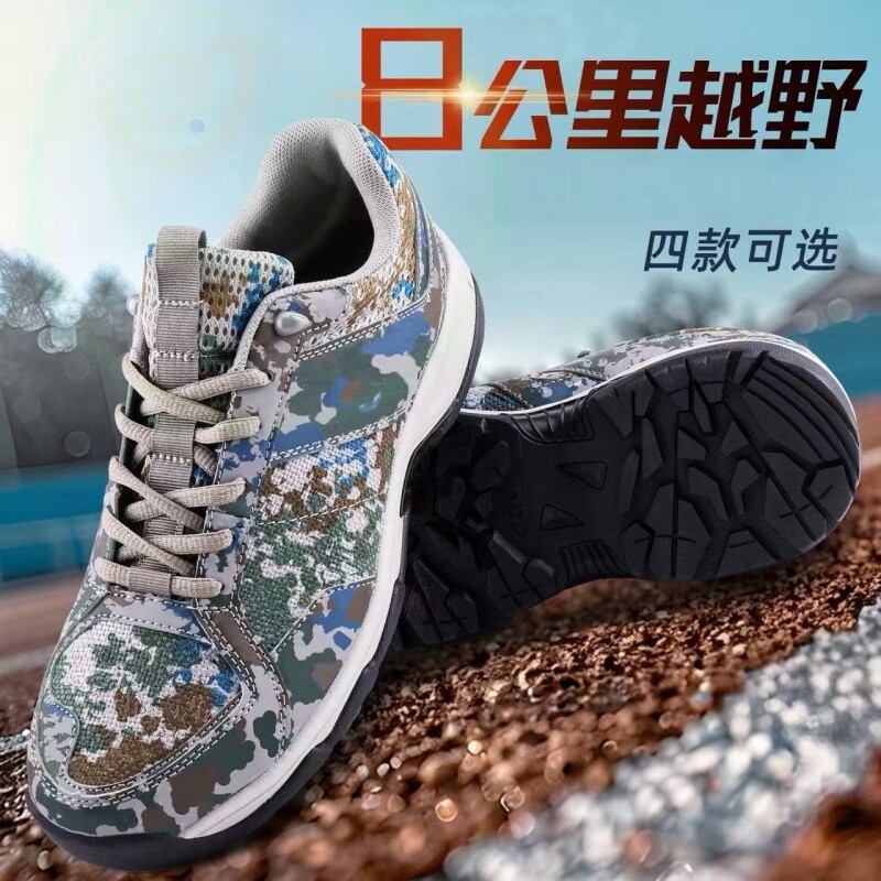 新式迷彩鞋男超轻透气体能EXP-Z07-训练鞋防滑耐磨跑步鞋解放胶鞋