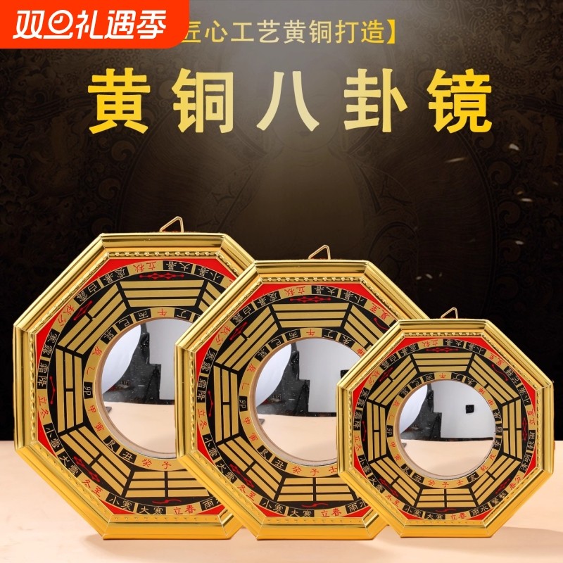 八卦凸镜大门口家用窗户凸面阴阳镜子铜质九宫太极镜阳台摆件挂件