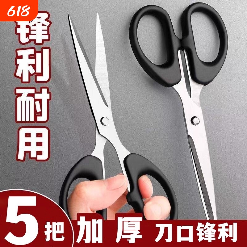 剪刀小号大剪子小型办公用家用不锈钢剪纸刀儿童厨房手工简刀拆快递刘海工业用学生线头裁缝剪钓鱼神器便携