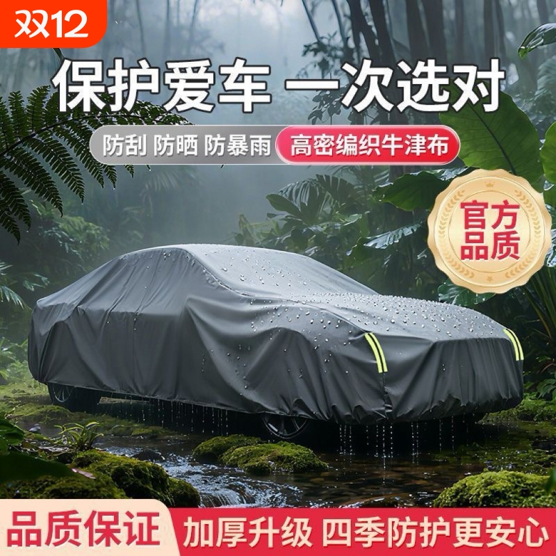 新款加厚汽车车衣车罩防晒防雨遮阳防尘四季通用防刮耐磨升级材质