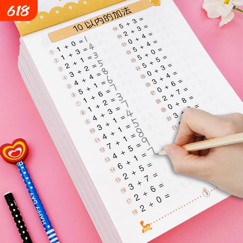 全口算题卡102050100以内加减法天天练进位退位幼小衔接练习册学前班数学训练题卡片一年级混合运算幼儿园算数算术本十分解连加