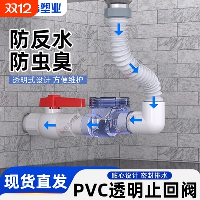 阀门厨房排水管水槽下水道止逆阀