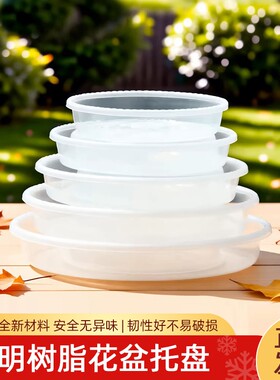 透明花盆底座接水托盘