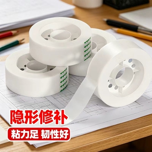 透明错题胶带学生专用罚抄粘贴复制免抄题纠错字不留痕迹隐形文具手撕错题本可复制学生用胶布修补耐高温