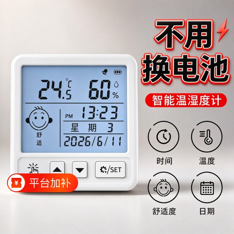 电子数显温湿度计室内家用婴儿时钟壁挂式迷你温度精准闹钟温度表