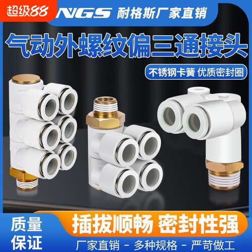 高品质双头2组3组旋转万向接头KQ2ZT/KQ2ZD/KQ2LU气动外螺偏三通